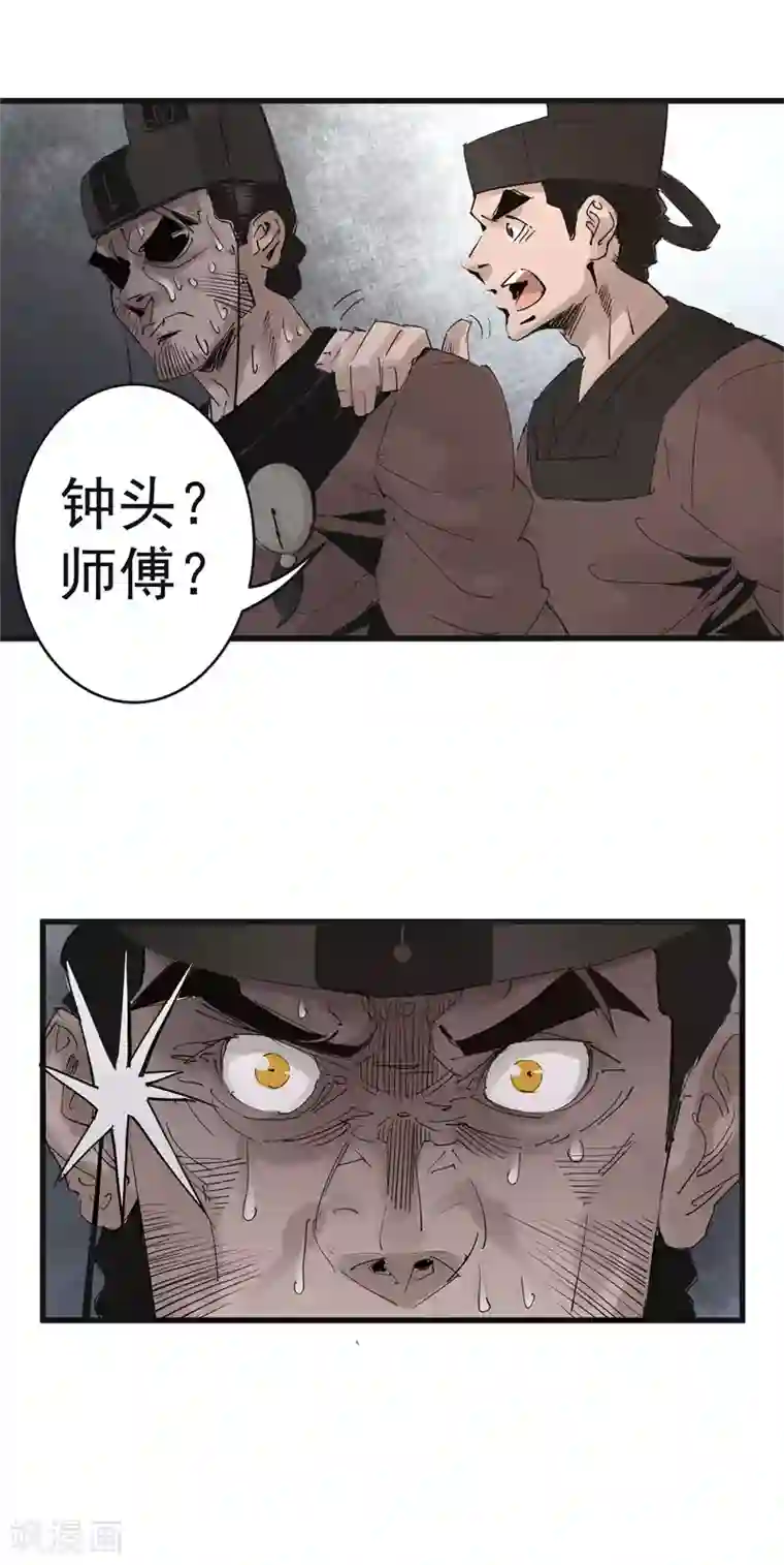 妖捕第31话 路遇
