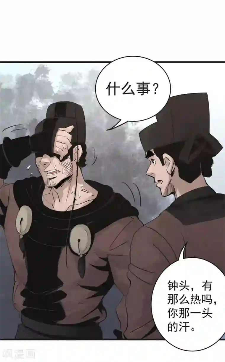 妖捕第31话 路遇