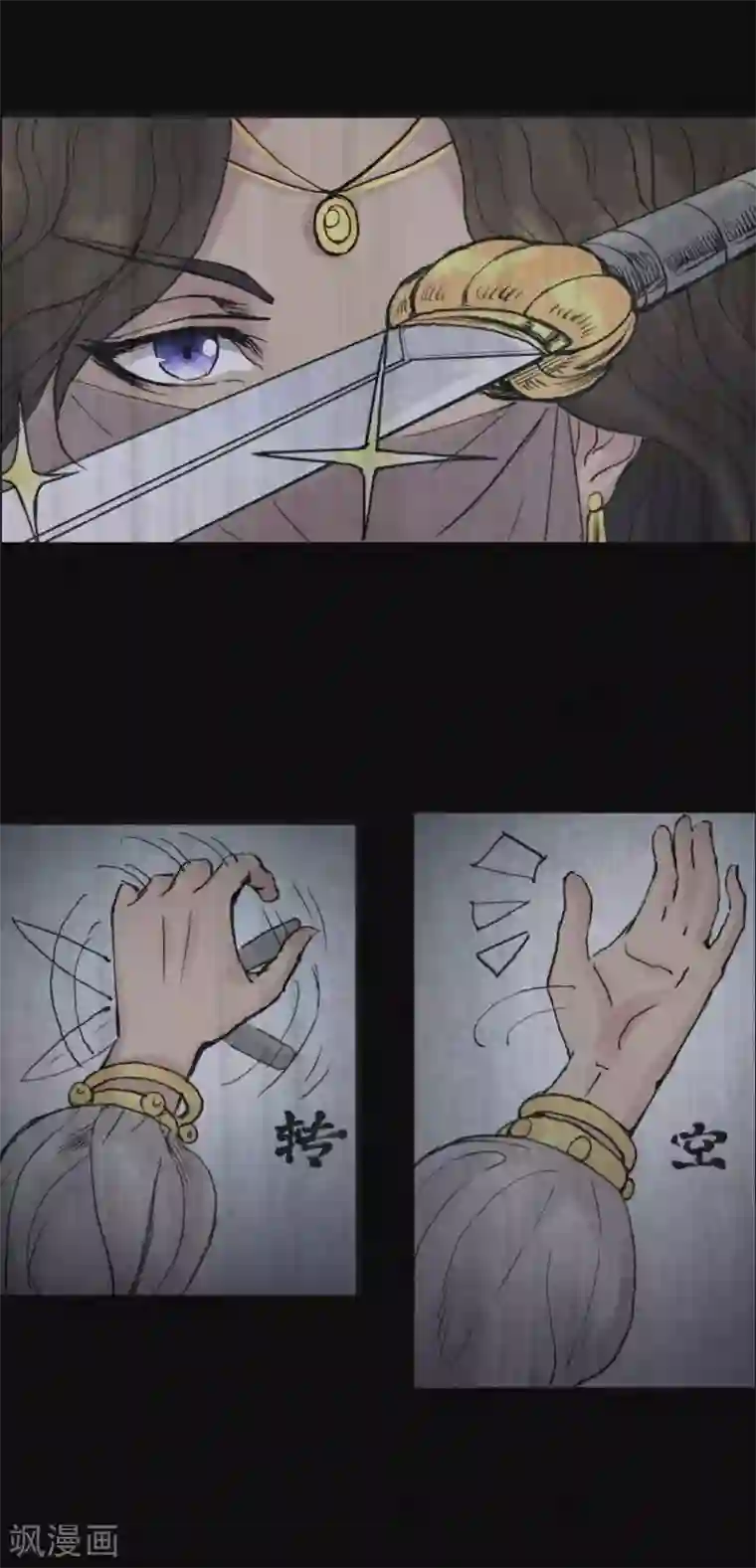妖捕第31话 路遇