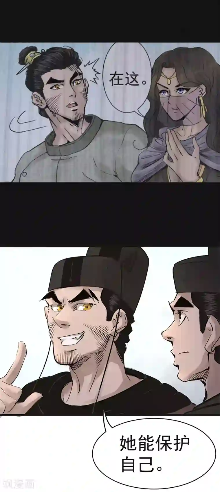 妖捕第31话 路遇