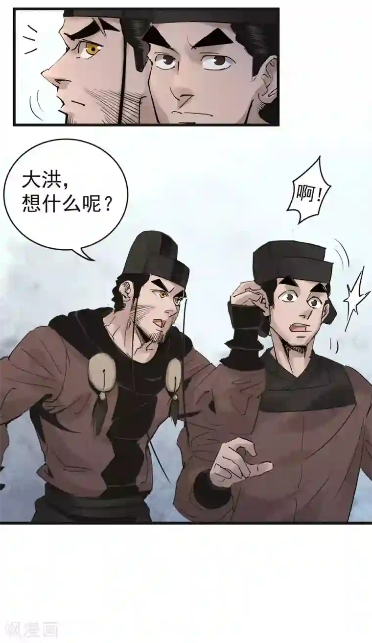 妖捕第31话 路遇