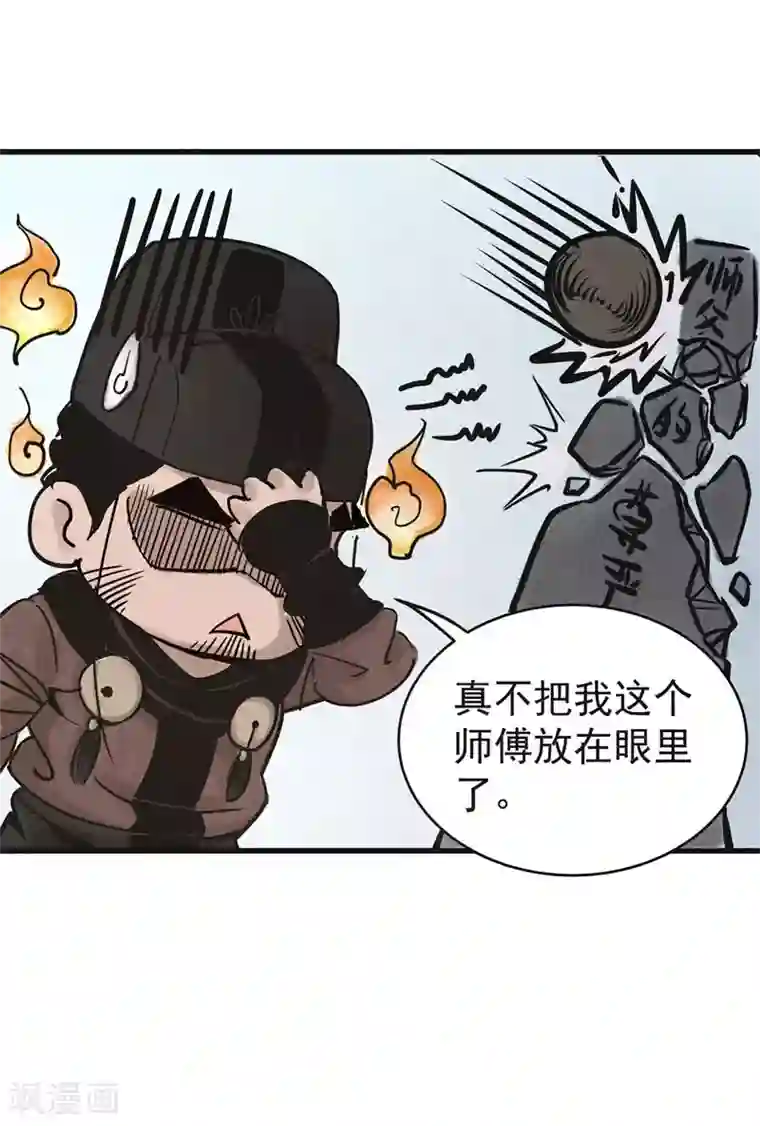 妖捕第31话 路遇