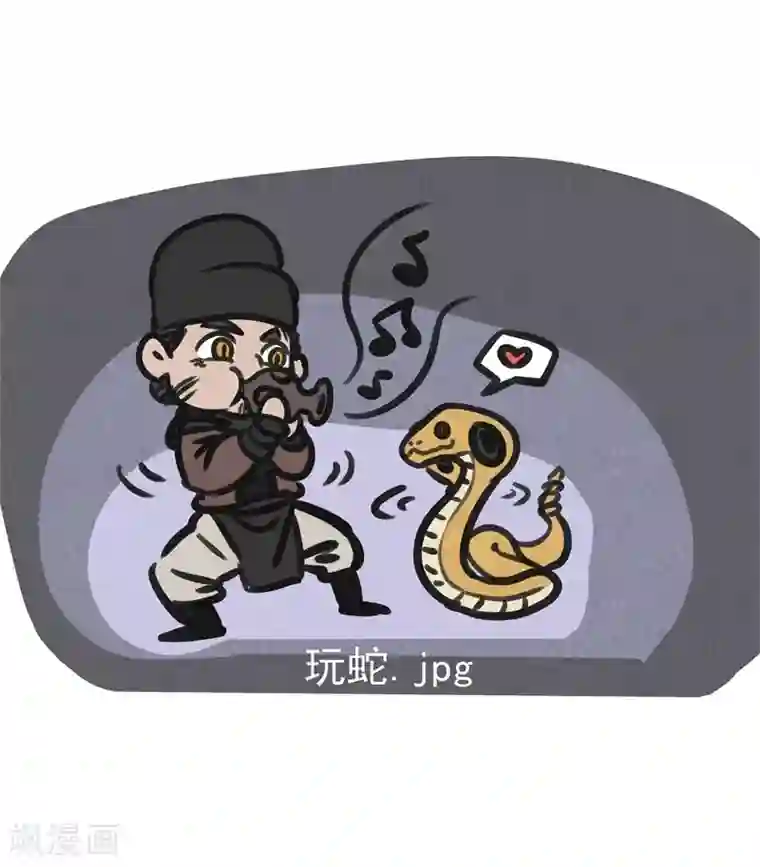 妖捕第31话 路遇