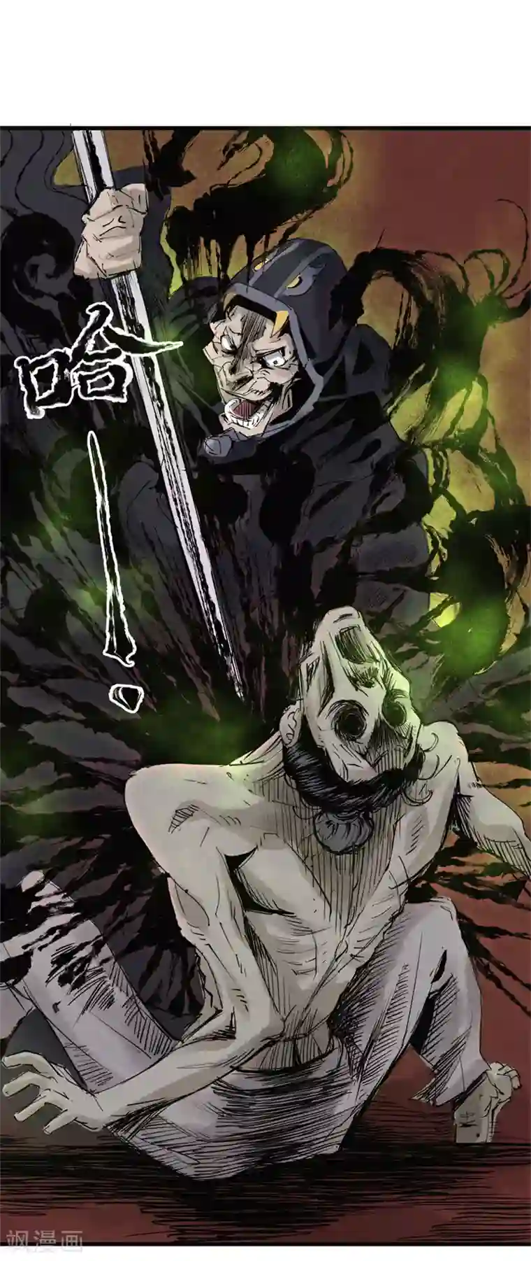 妖捕第32话 阴谋