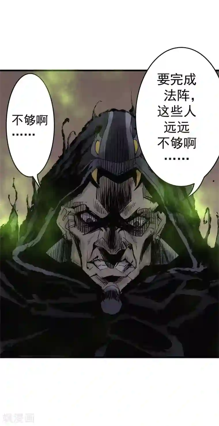 妖捕第32话 阴谋