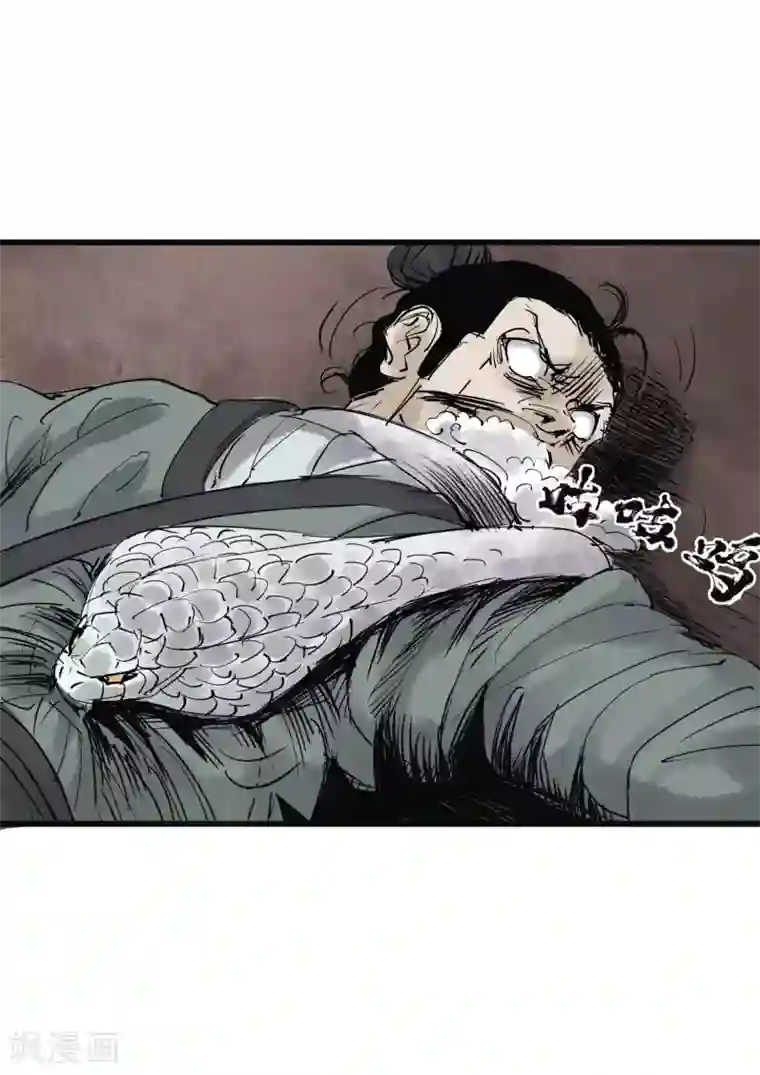 妖捕第32话 阴谋