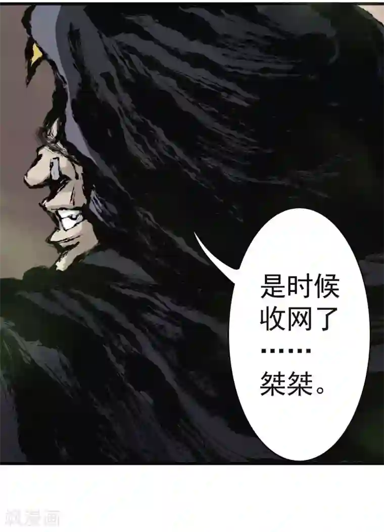 妖捕第32话 阴谋