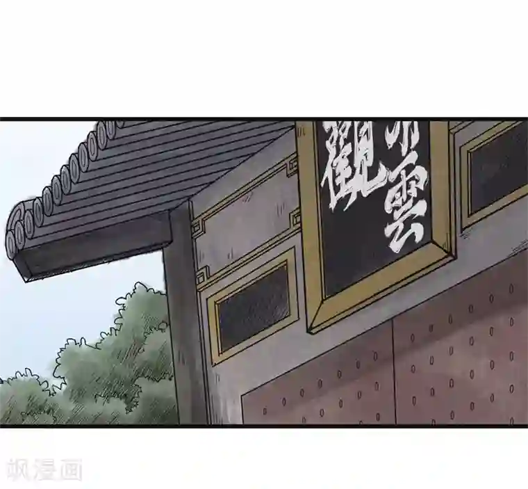 妖捕第32话 阴谋