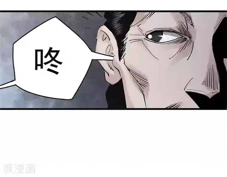 妖捕第32话 阴谋