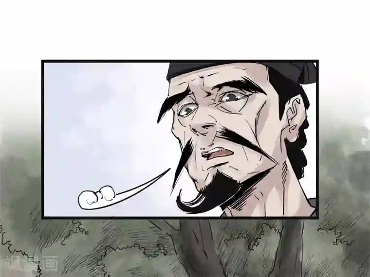 妖捕第32话 阴谋