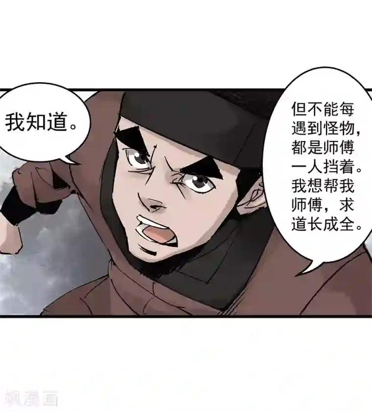 妖捕第32话 阴谋