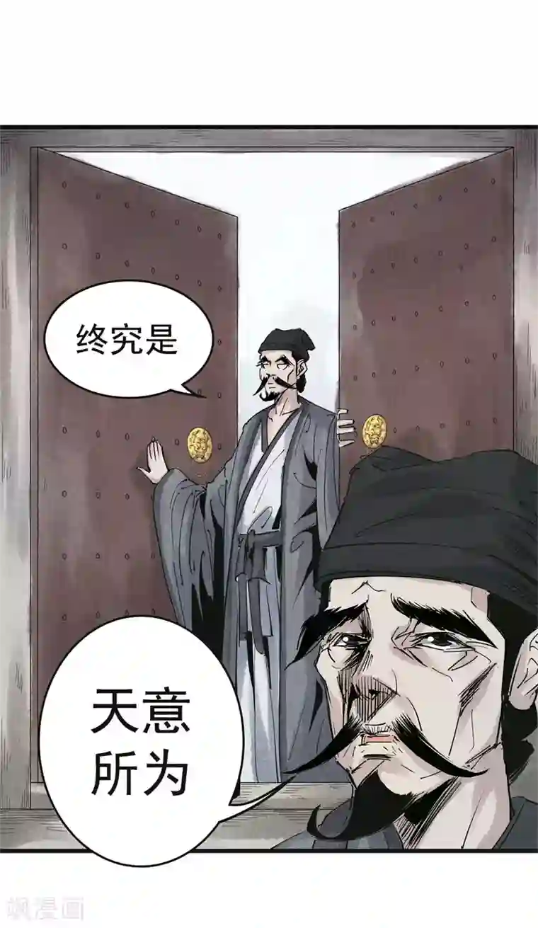 妖捕第32话 阴谋