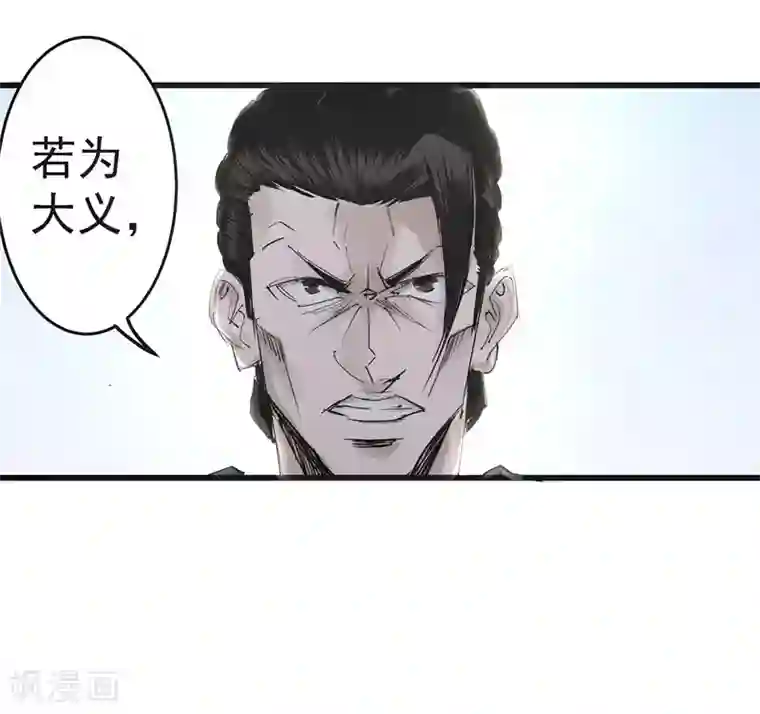 妖捕第32话 阴谋