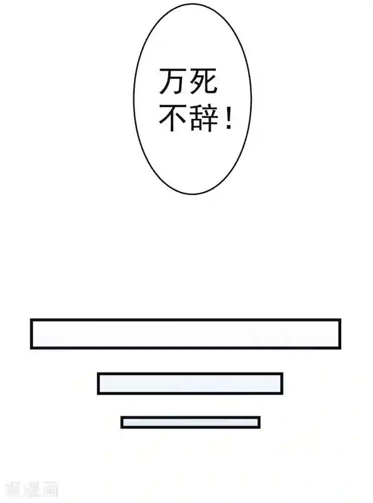 妖捕第32话 阴谋