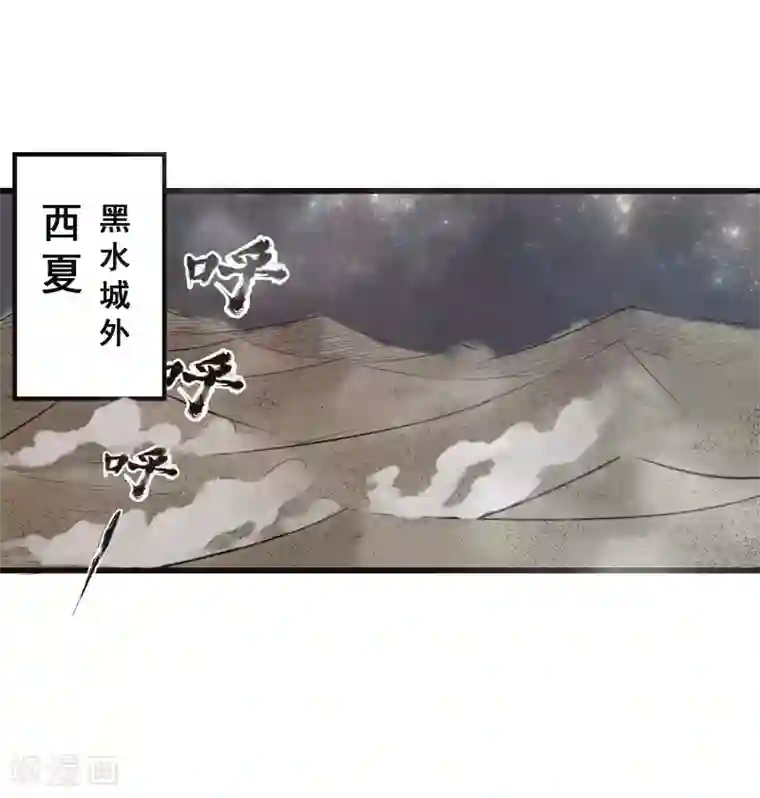 妖捕第32话 阴谋