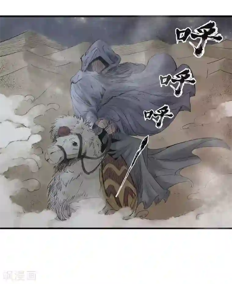 妖捕第32话 阴谋