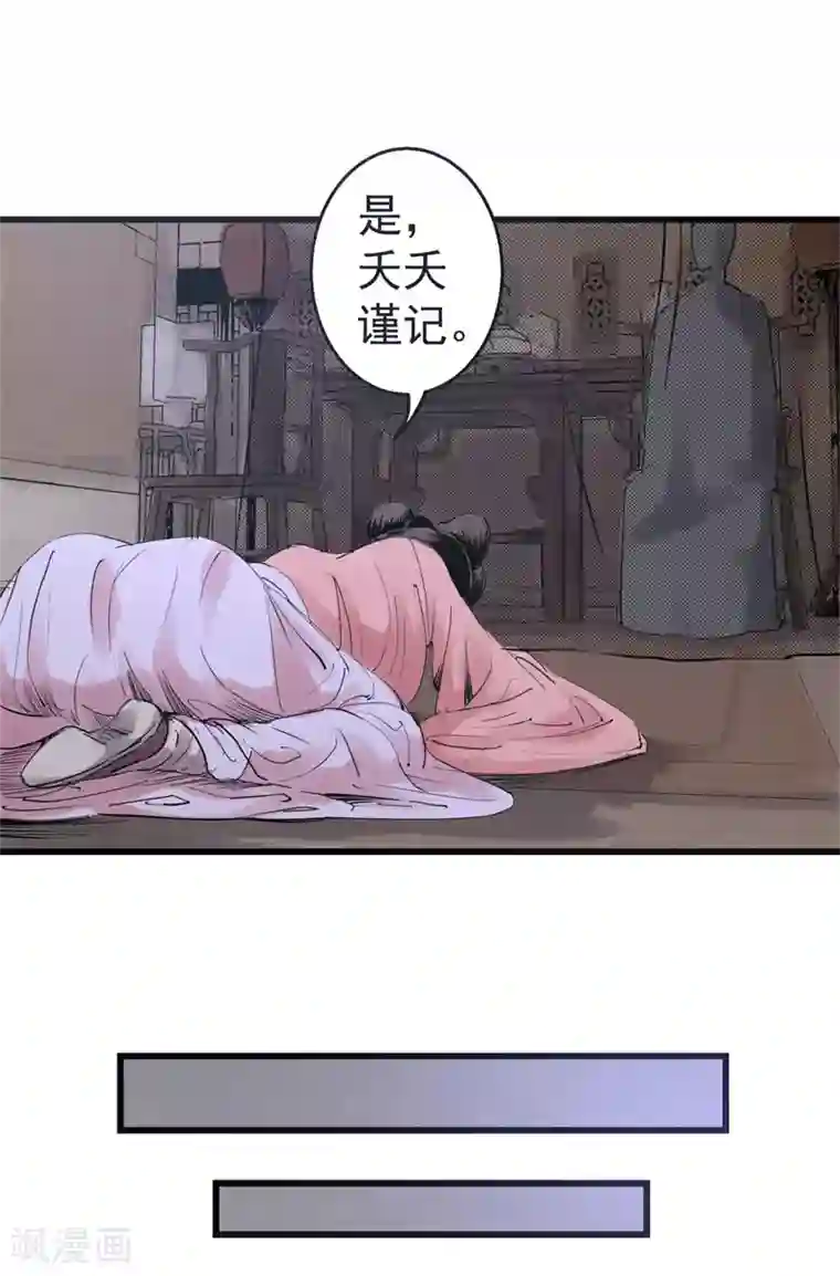 妖捕第32话 阴谋