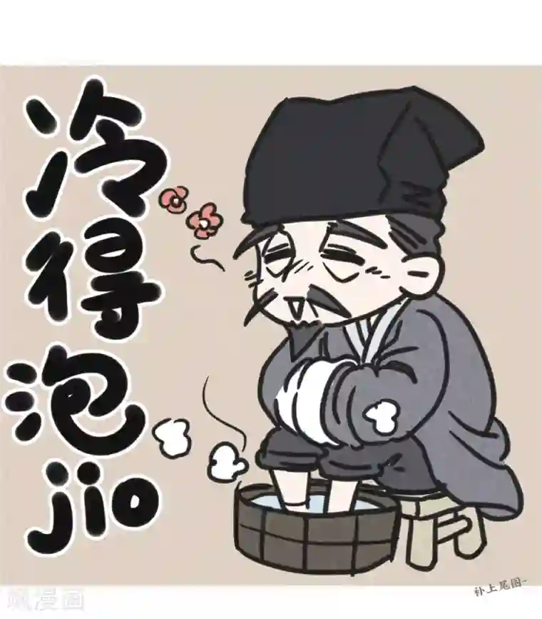 妖捕第32话 阴谋