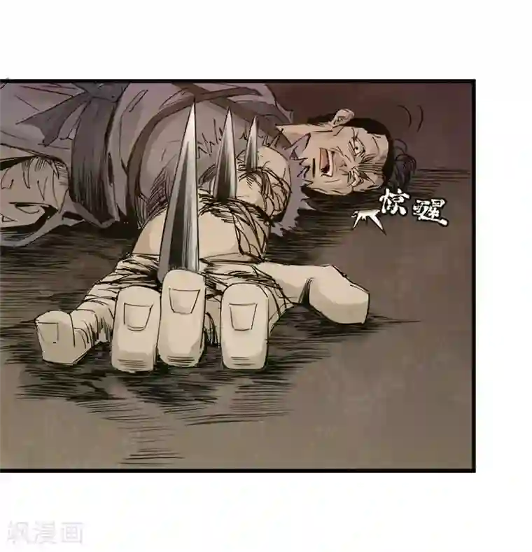 妖捕第32话 阴谋