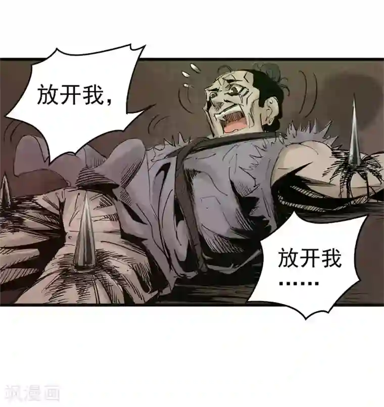 妖捕第32话 阴谋