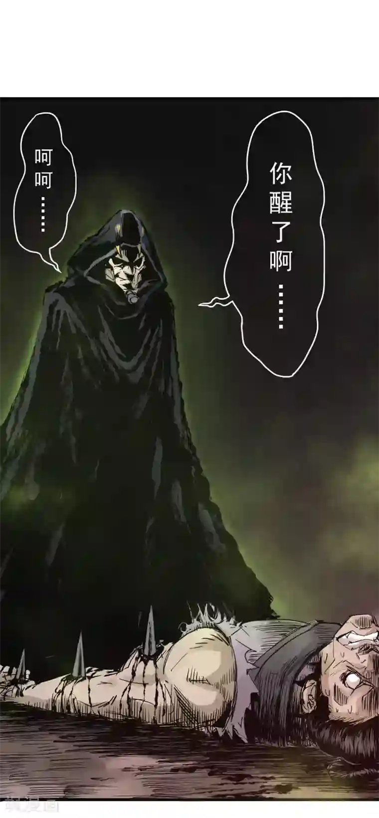 妖捕第32话 阴谋