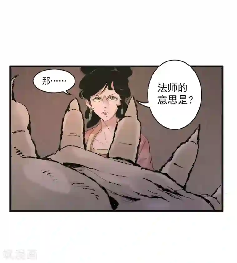 妖捕第33话 毒计
