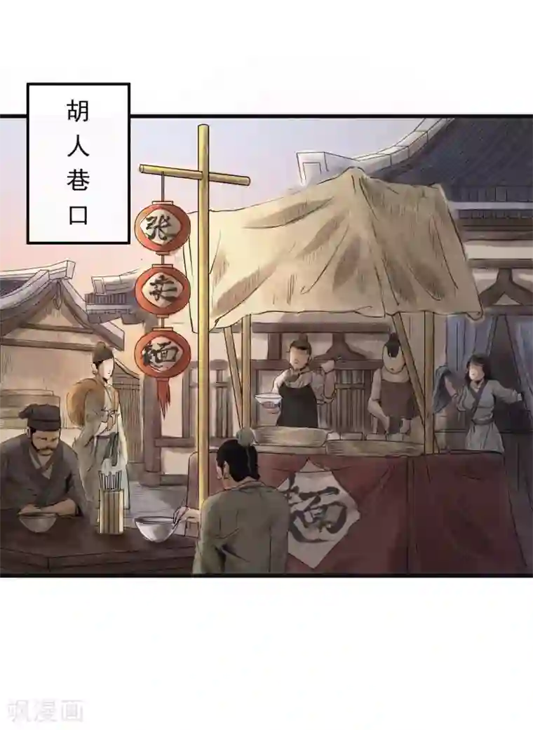 妖捕第33话 毒计