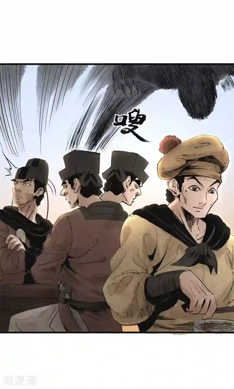 妖捕第33话 毒计