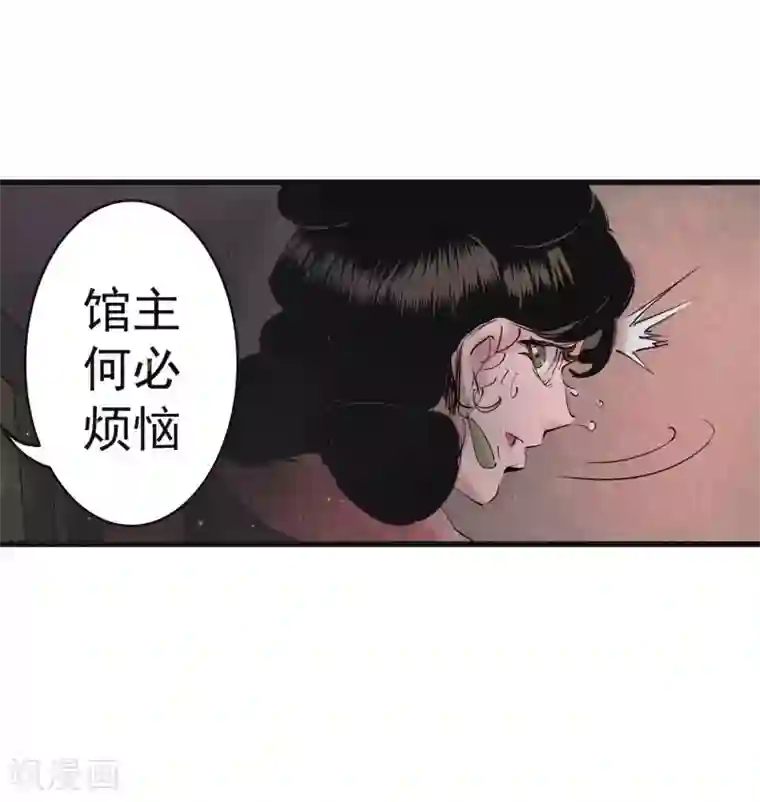 妖捕第33话 毒计