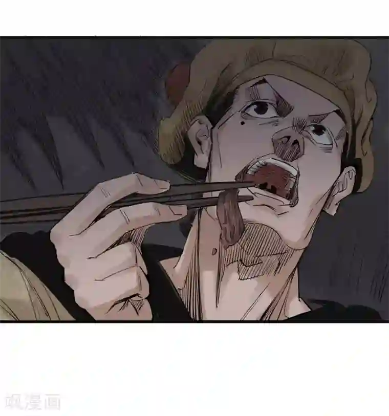 妖捕第33话 毒计