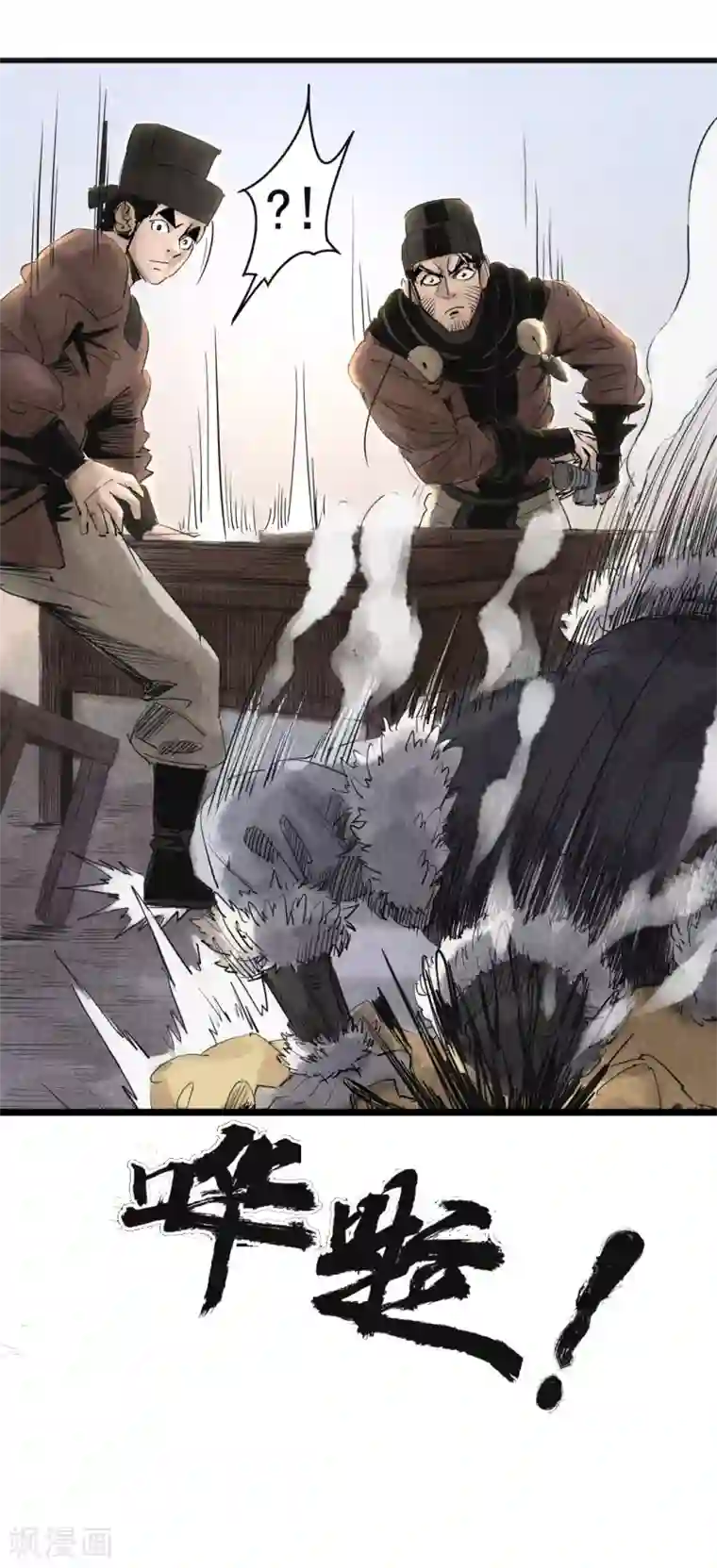 妖捕第33话 毒计