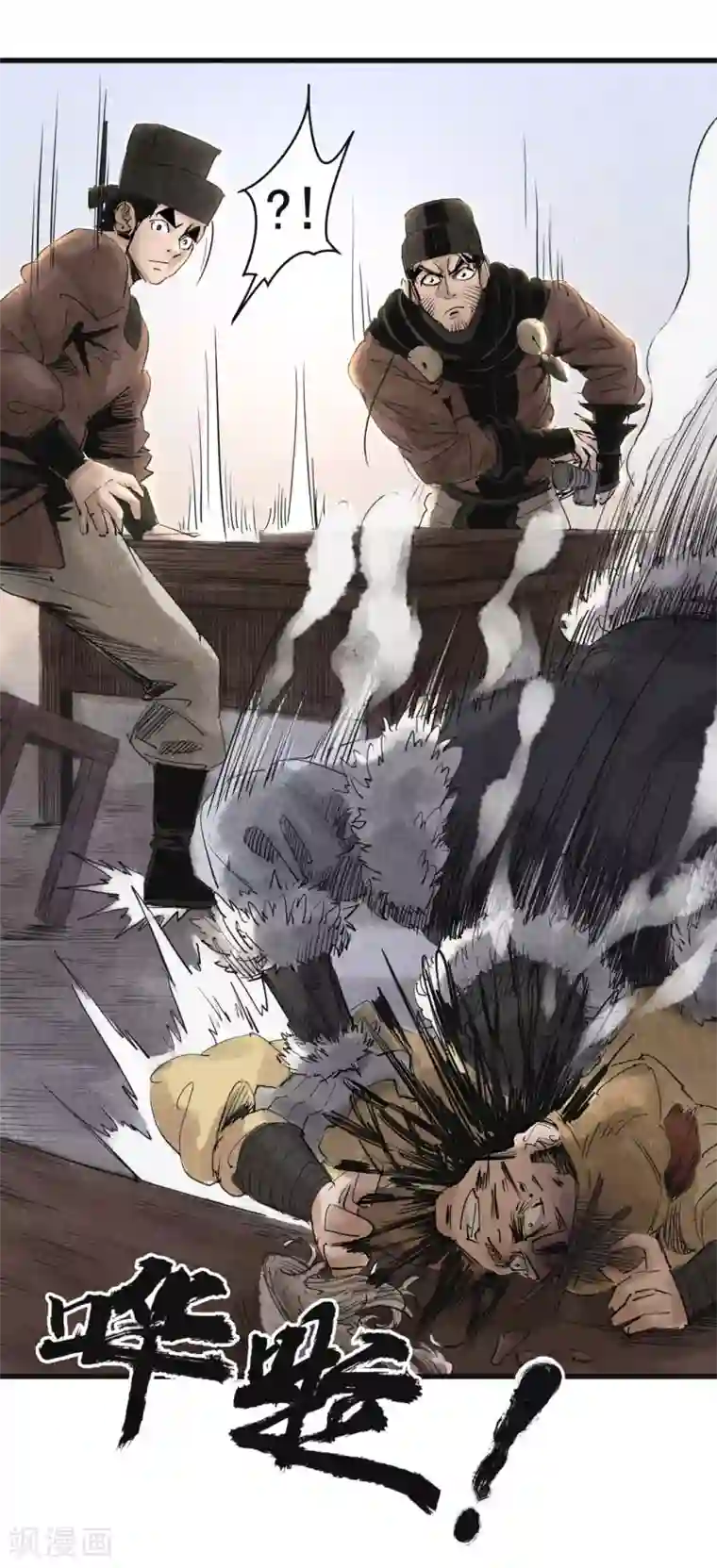 妖捕第33话 毒计