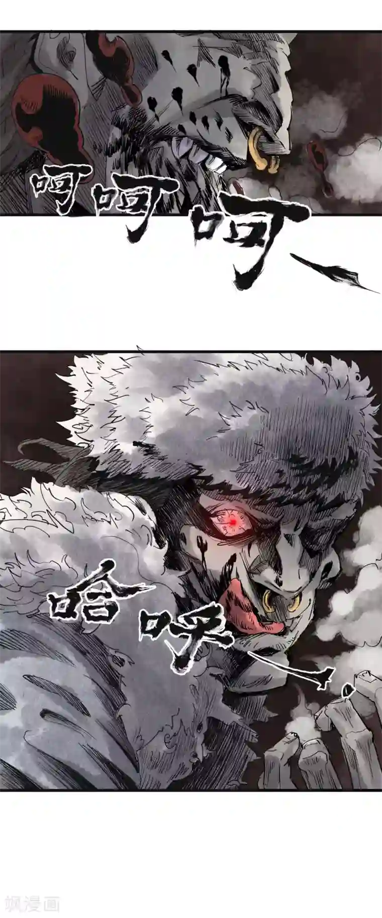妖捕第33话 毒计