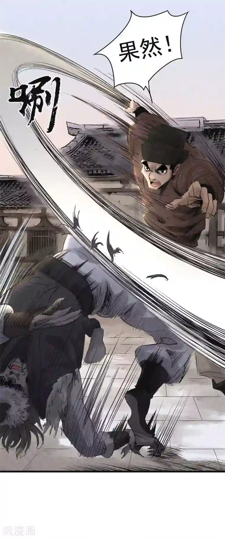 妖捕第33话 毒计