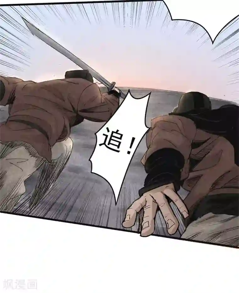 妖捕第33话 毒计