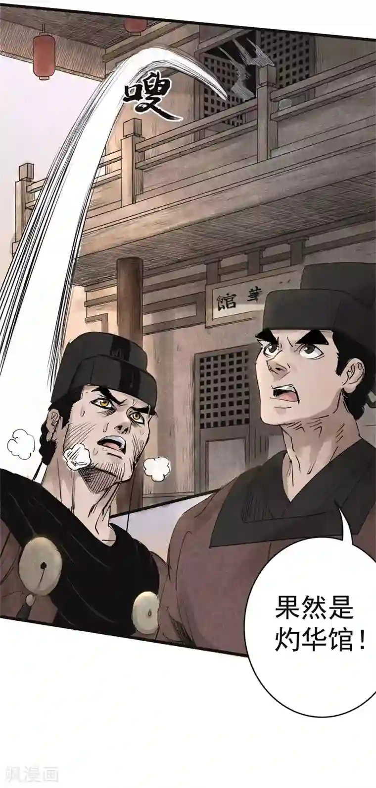 妖捕第33话 毒计