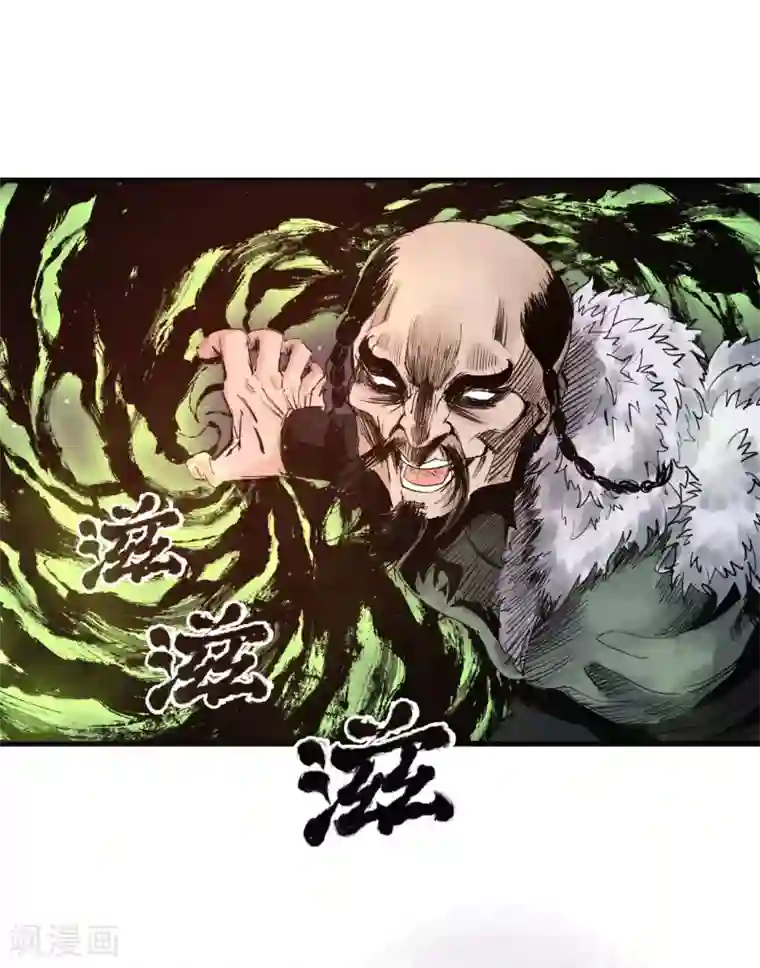 妖捕第33话 毒计