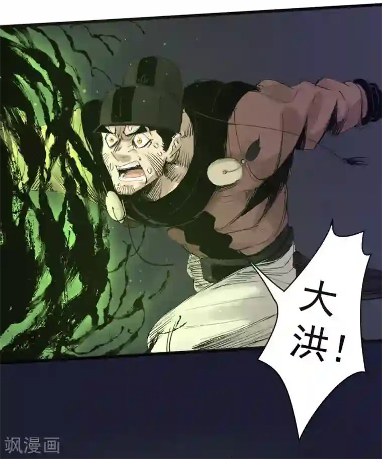 妖捕第33话 毒计