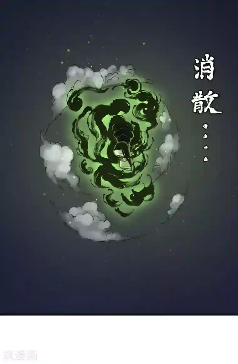 妖捕第33话 毒计