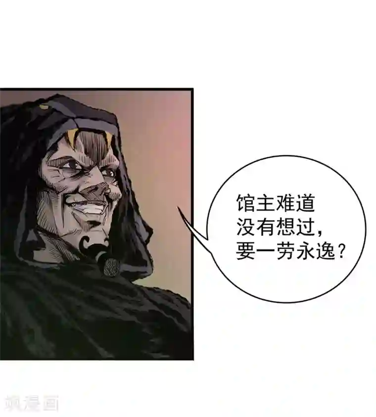 妖捕第33话 毒计