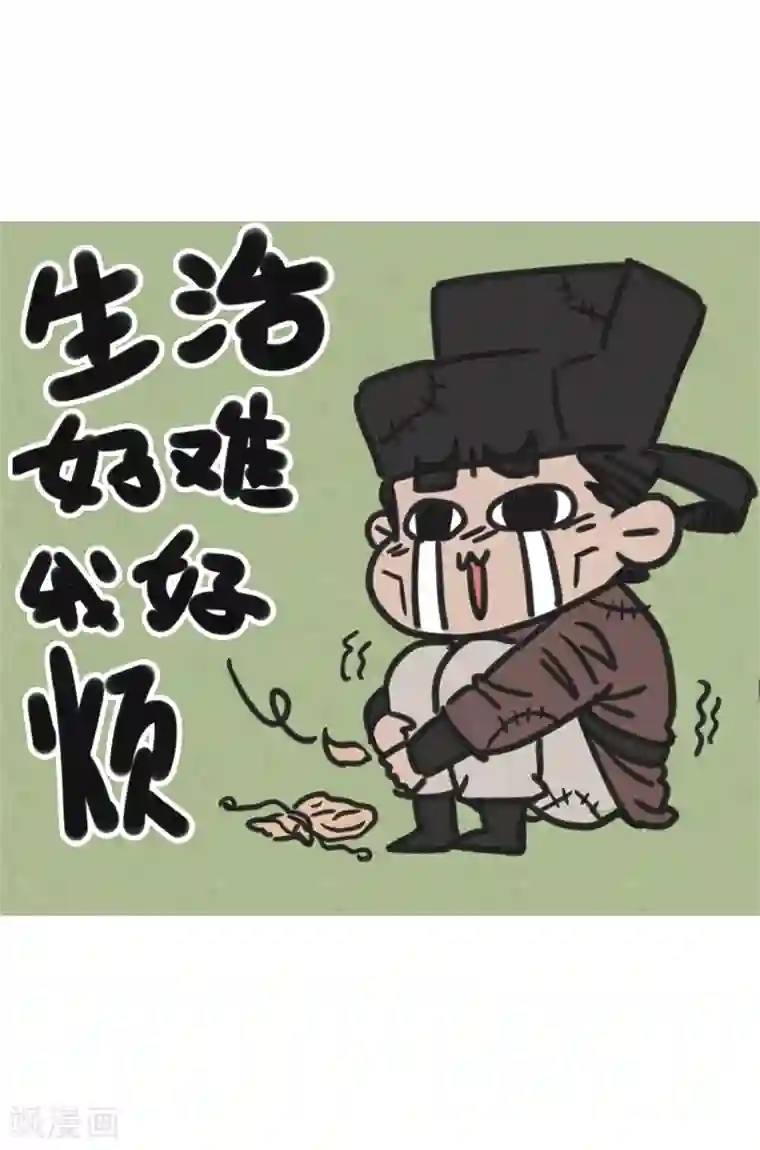 妖捕第33话 毒计