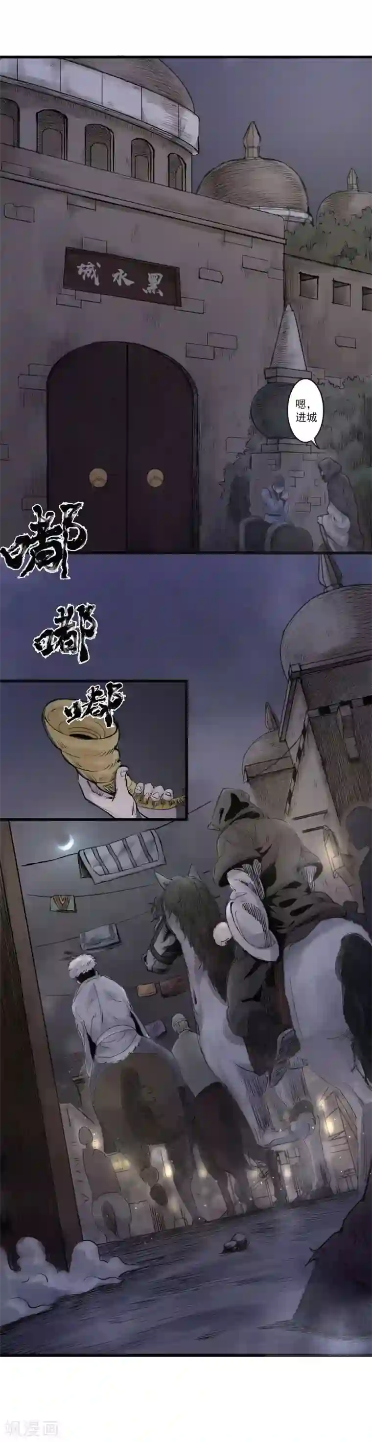 妖捕第34话 除邪