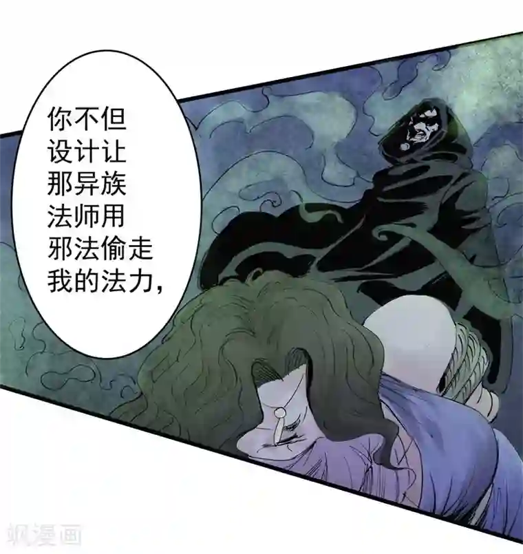 妖捕第34话 除邪