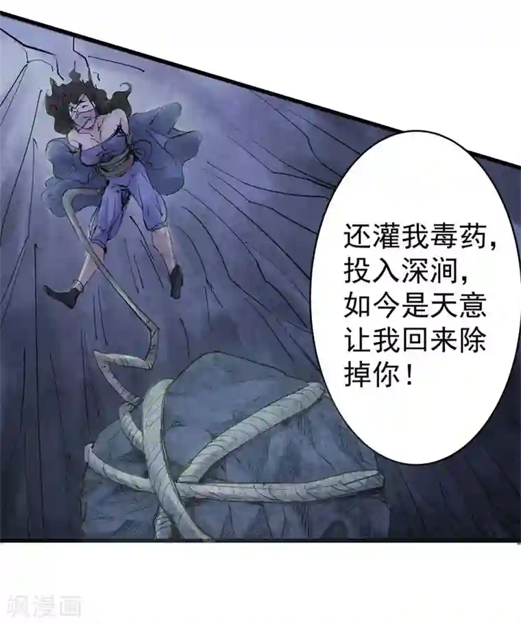 妖捕第34话 除邪