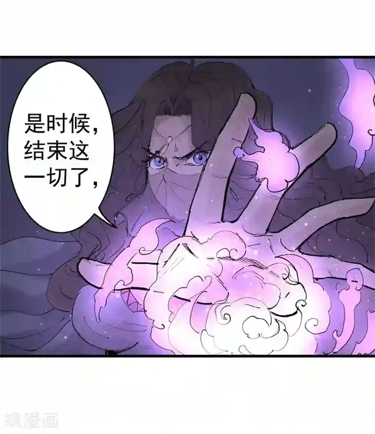 妖捕第34话 除邪