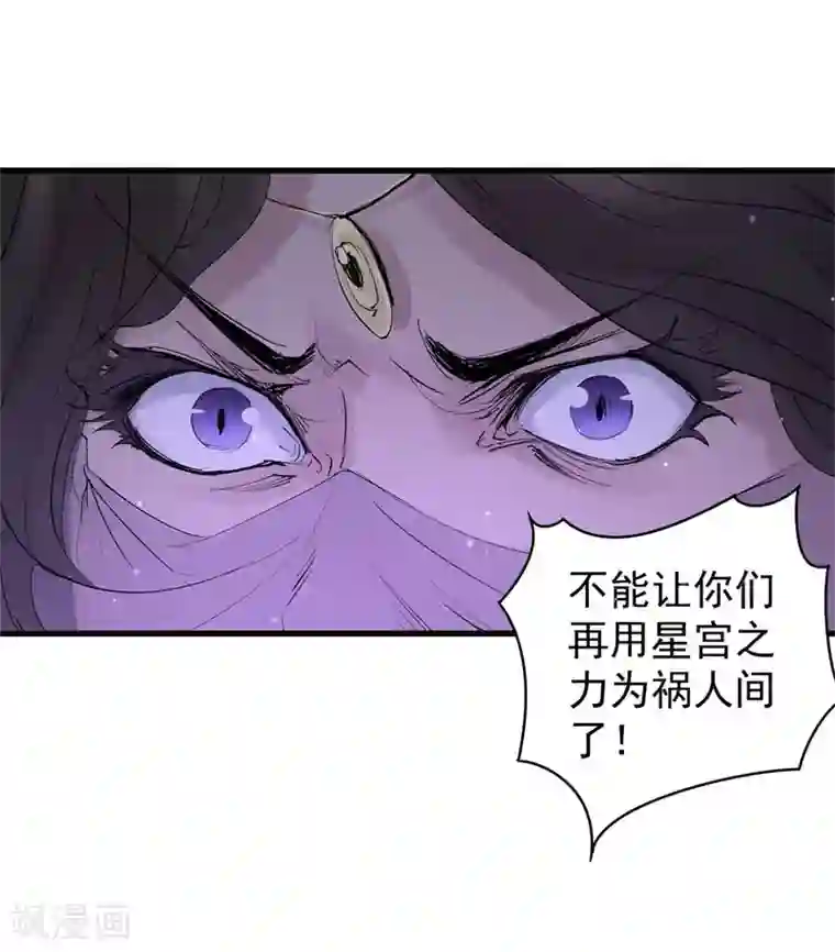 妖捕第34话 除邪