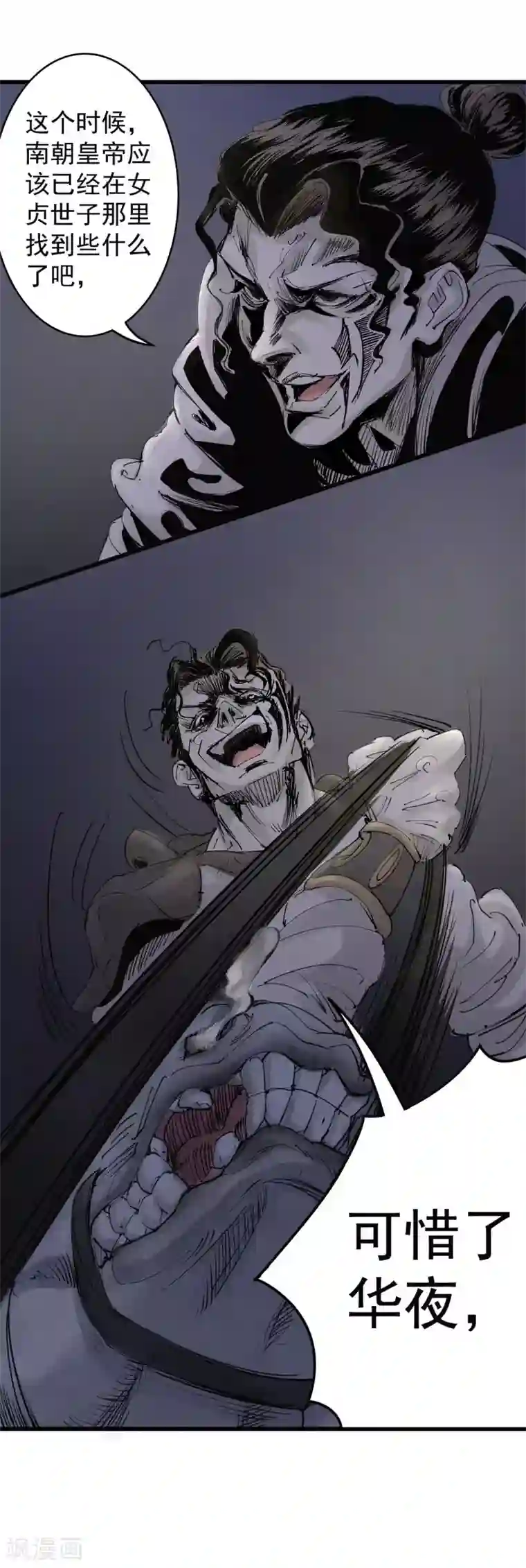 妖捕第34话 除邪