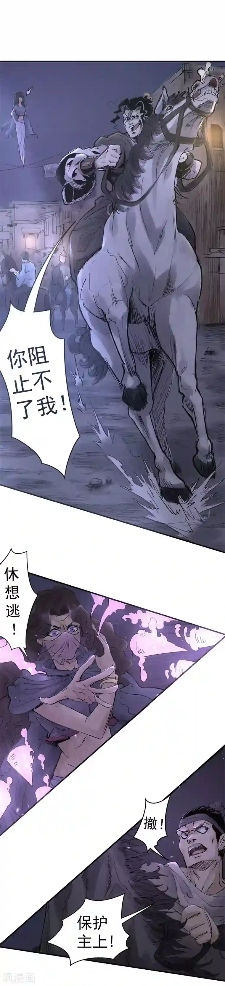 妖捕第34话 除邪