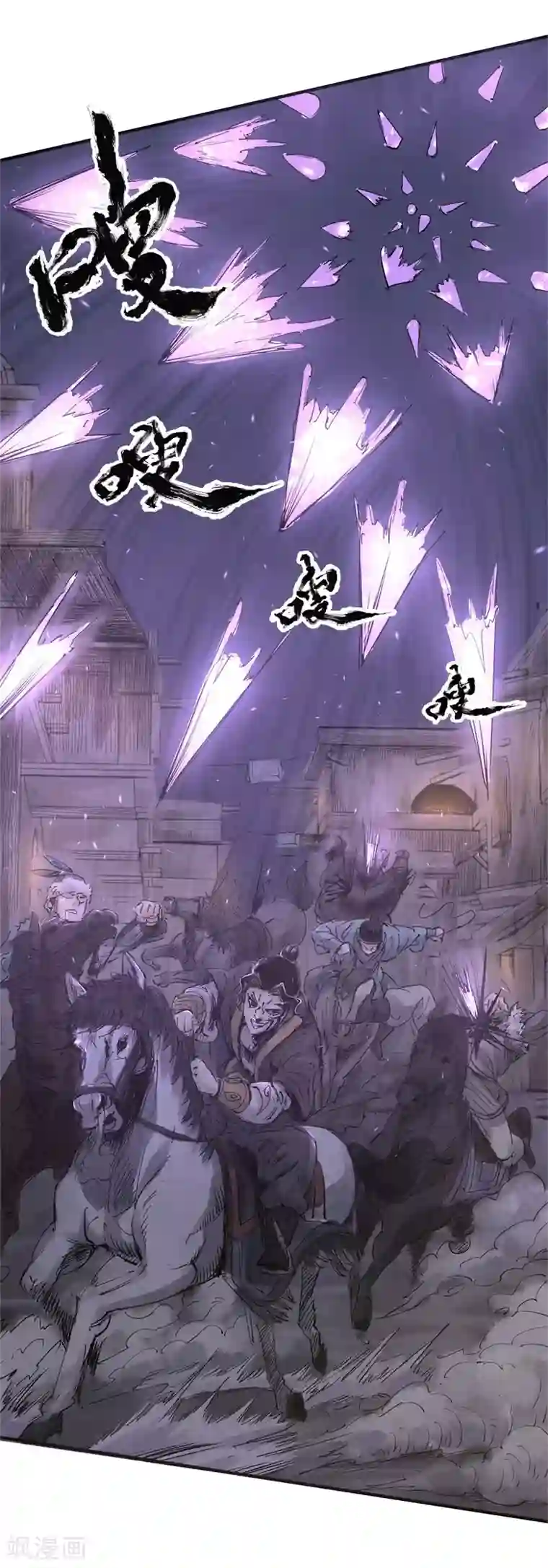 妖捕第34话 除邪
