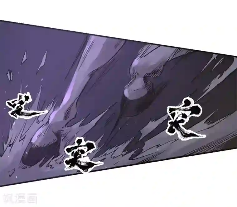 妖捕第34话 除邪